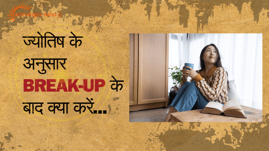 ज्योतिष के अनुसार break-up के बाद क्या करें - Best Astrologer in Indore Madhya Pradesh