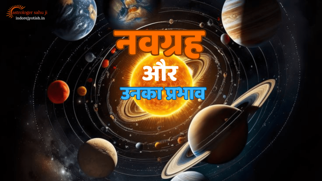 Navagrahas and their effectsastrologer sahu ji - best astrologer in Indore, madya pradesh, india