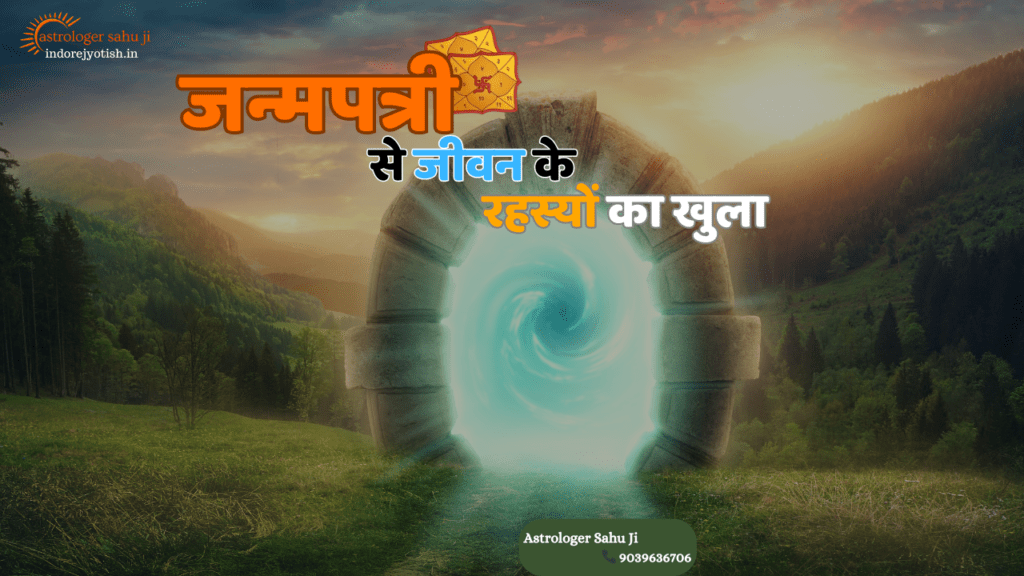 Secrets of life revealed through horoscopeastrologer sahu ji - best astrologer in Indore, madya pradesh, india