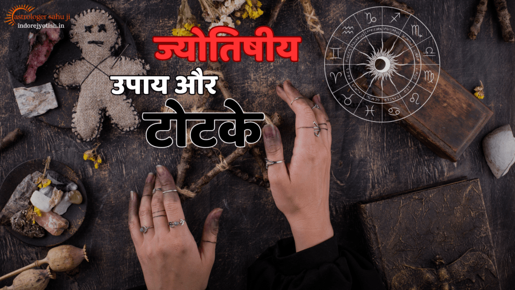 Astrological remedies and tricks astrologer sahu ji - best astrologer in Indore, madya pradesh, india