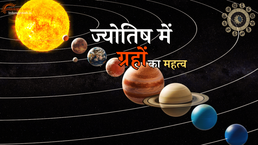 Importance of planets from the astrological point of view - Astrologer Sahu Ji best astrologer in Indore, India.