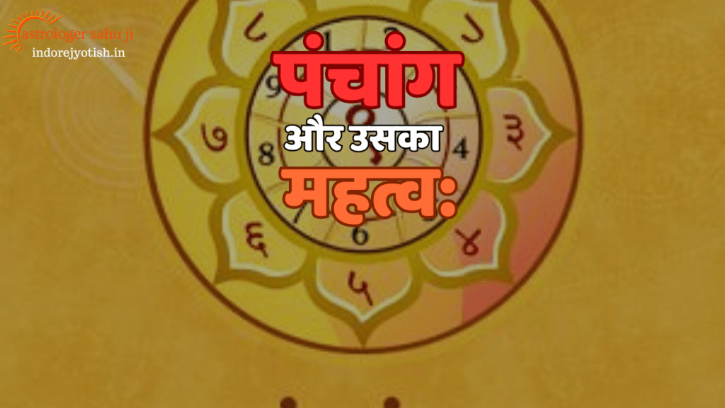 Panchang and its importanceastrologer sahu ji - best astrologer in Indore, madya pradesh, india