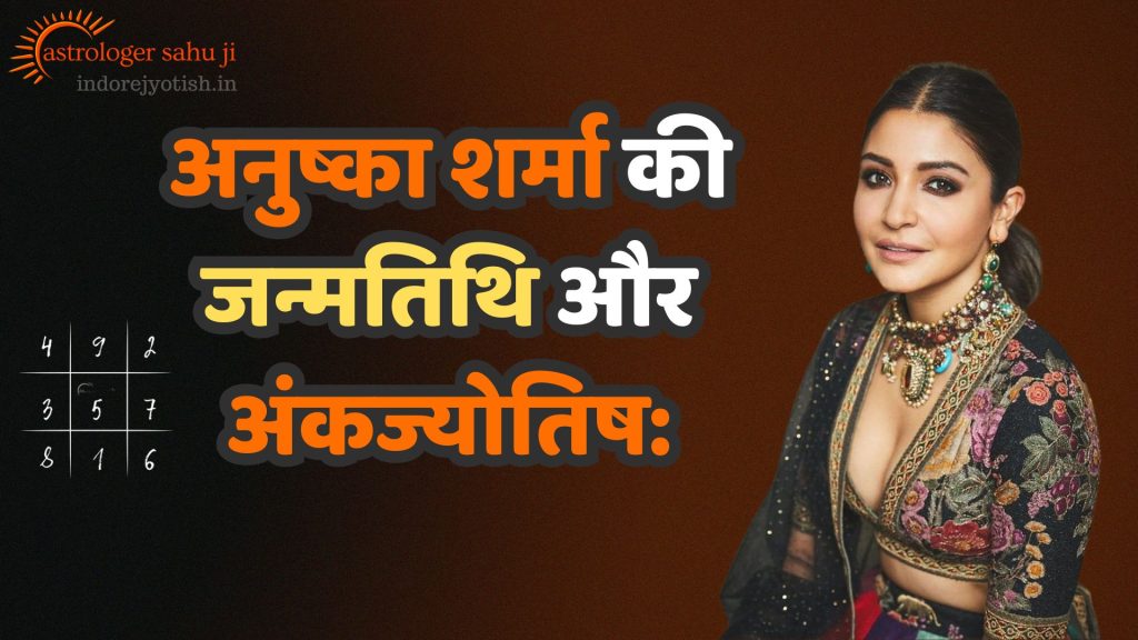 Anushka Sharma and Numerology Astrology with Sahu ji