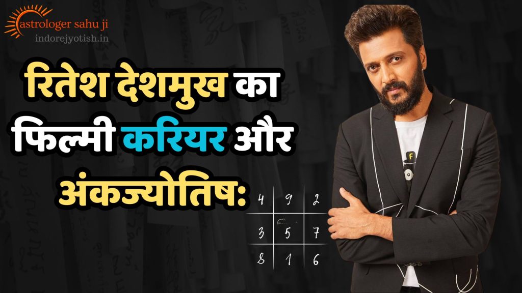 Riteish Deshmukh and Numerology Astrology with Sahu ji