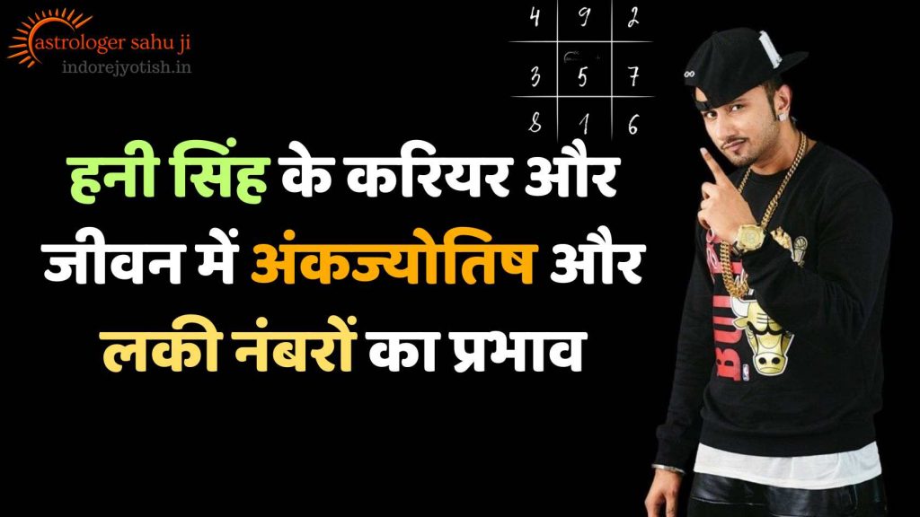 Honey Singh and Numerology Astrology with Sahu ji