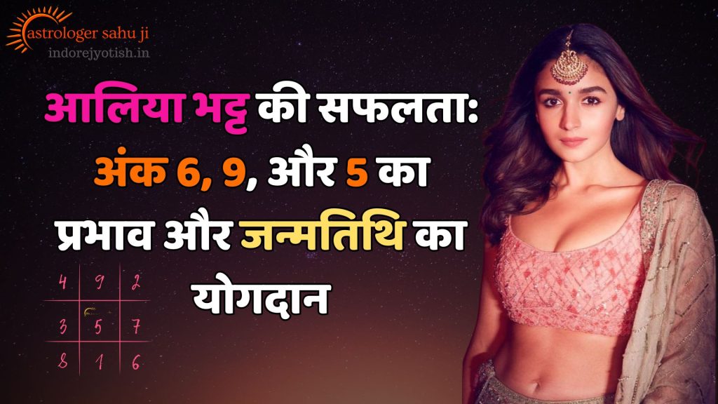 Alia Bhatt and Numerology Astrology with Sahu ji