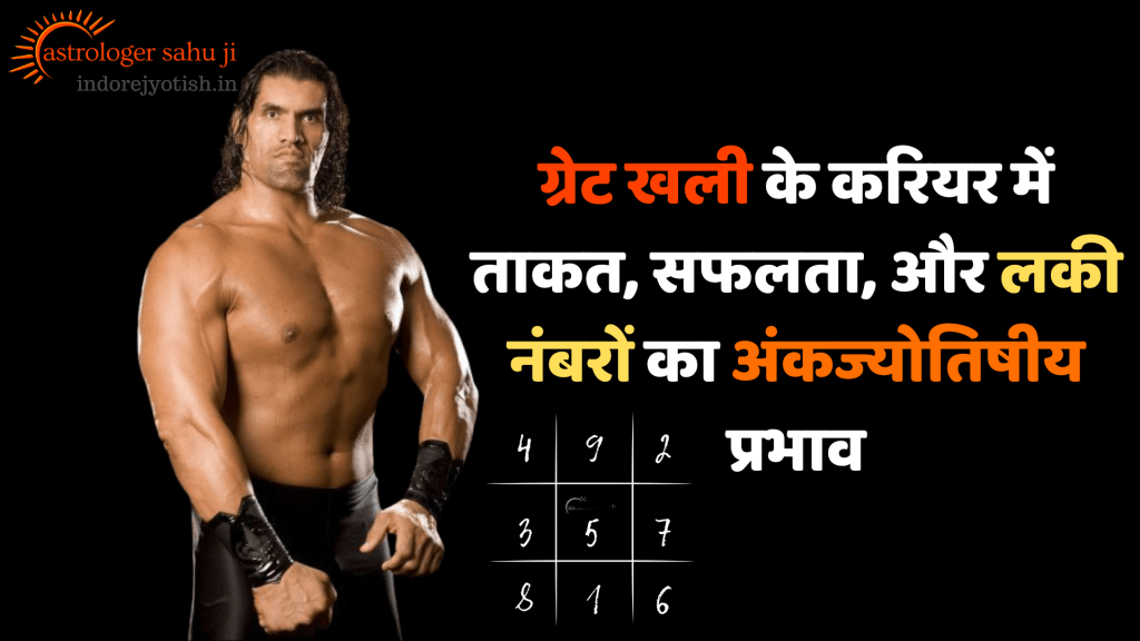 Great Khali and Numerology Astrology with Sahu ji