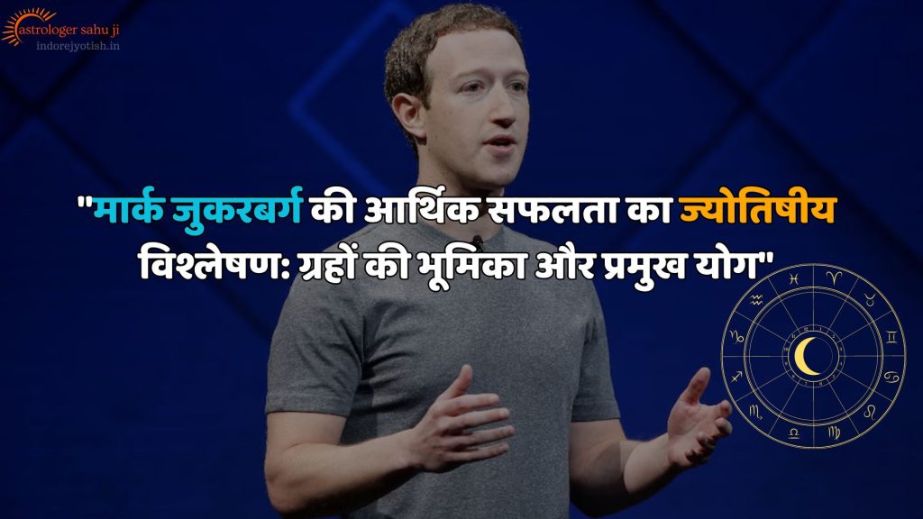 Mark Zuckerberg and Numerology Astrology with Sahu ji