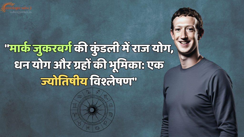 Mark Zuckerberg and Numerology Astrology with Sahu ji