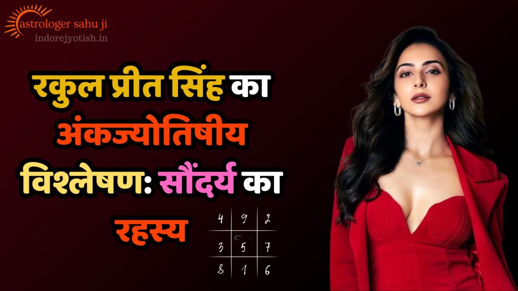 Rakul Preet Singh and Numerology Astrology with Sahu ji