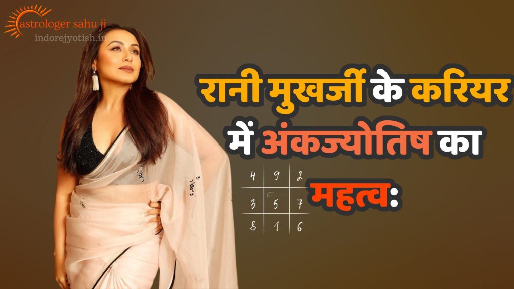 Rani mukharji and Numerology Astrology with Sahu ji