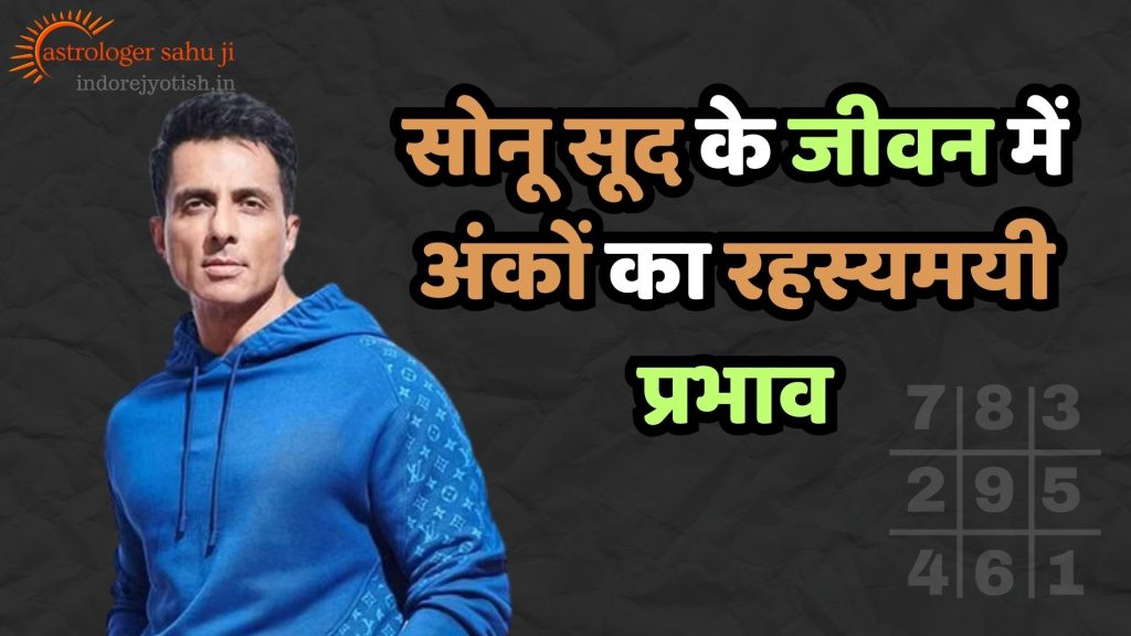 The mysterious effect of numbers in Sonu Sood's life - Astrologer Sahu Ji best astrologer in Indore, India.