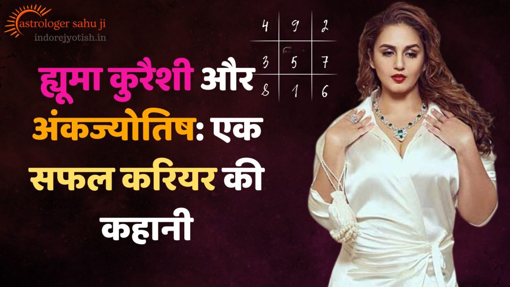 Huma Qureshi and Numerology Astrology with Sahu ji