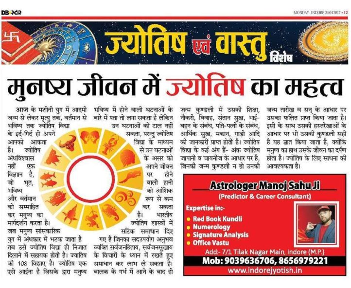 Astrology-article-on-DB-Star-Indore (1)